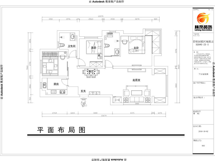 張思文-碧桂園銀河城依云-110平-現(xiàn)代風格-平面圖.jpg